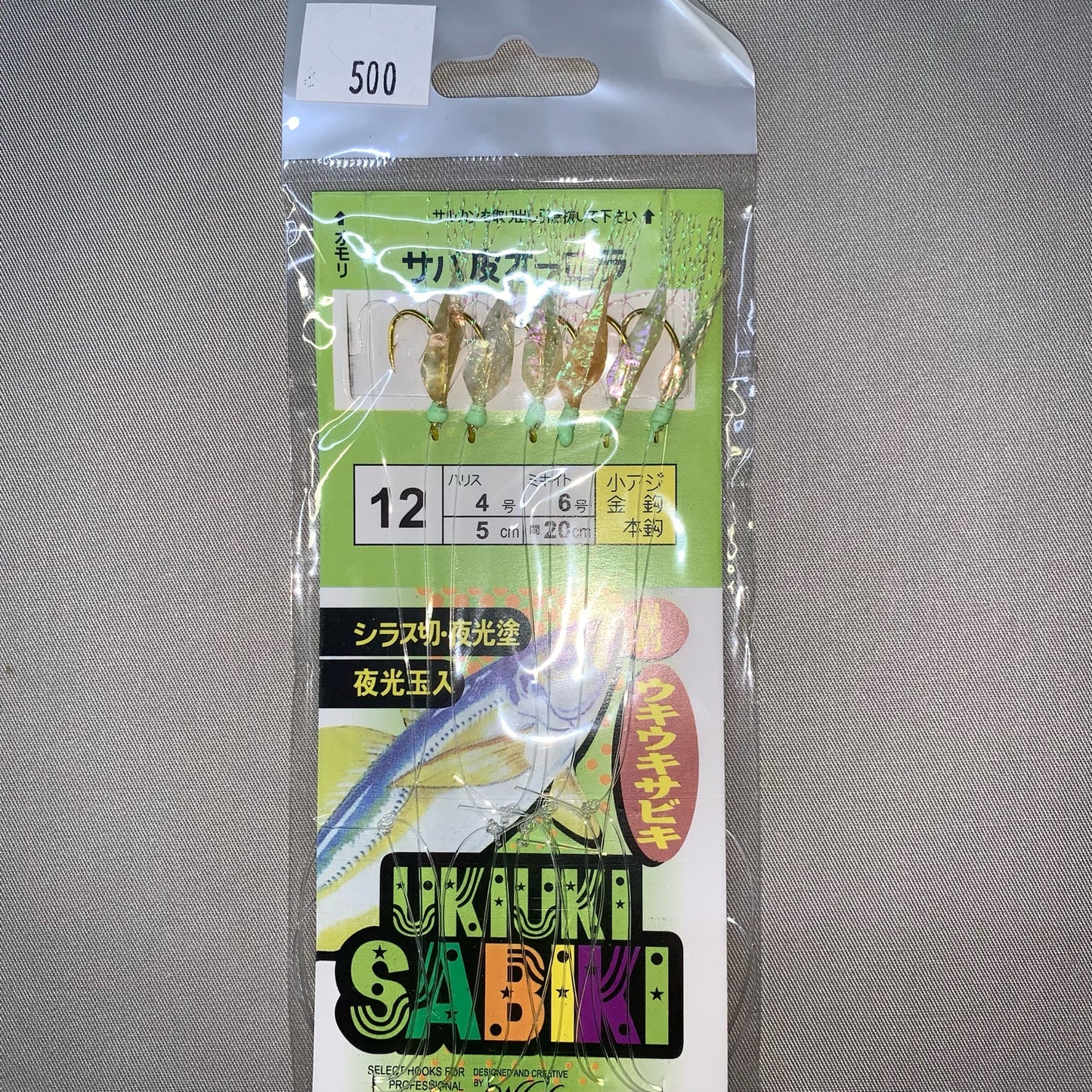 Sabiki UkiUki