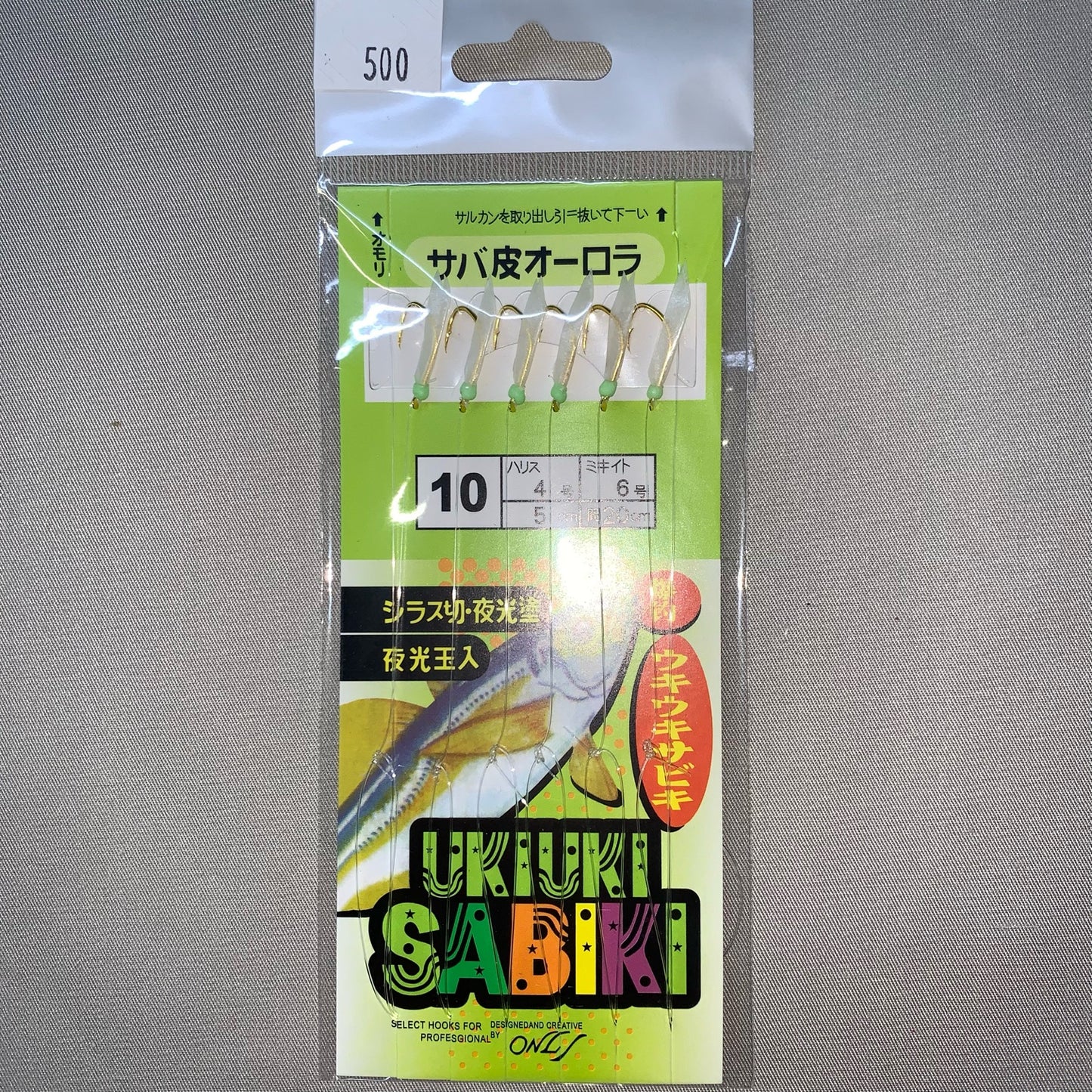 Sabiki UkiUki