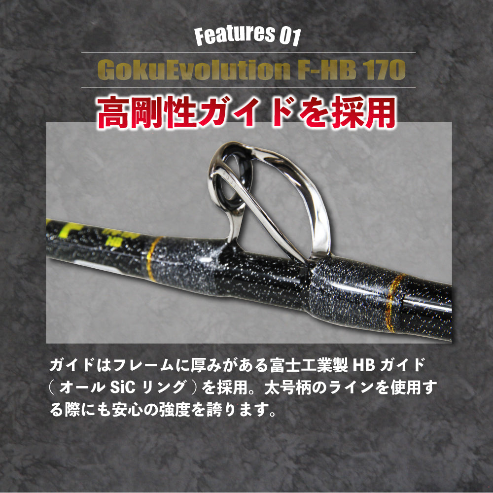 Gokuspe Jigging Evo 195cm