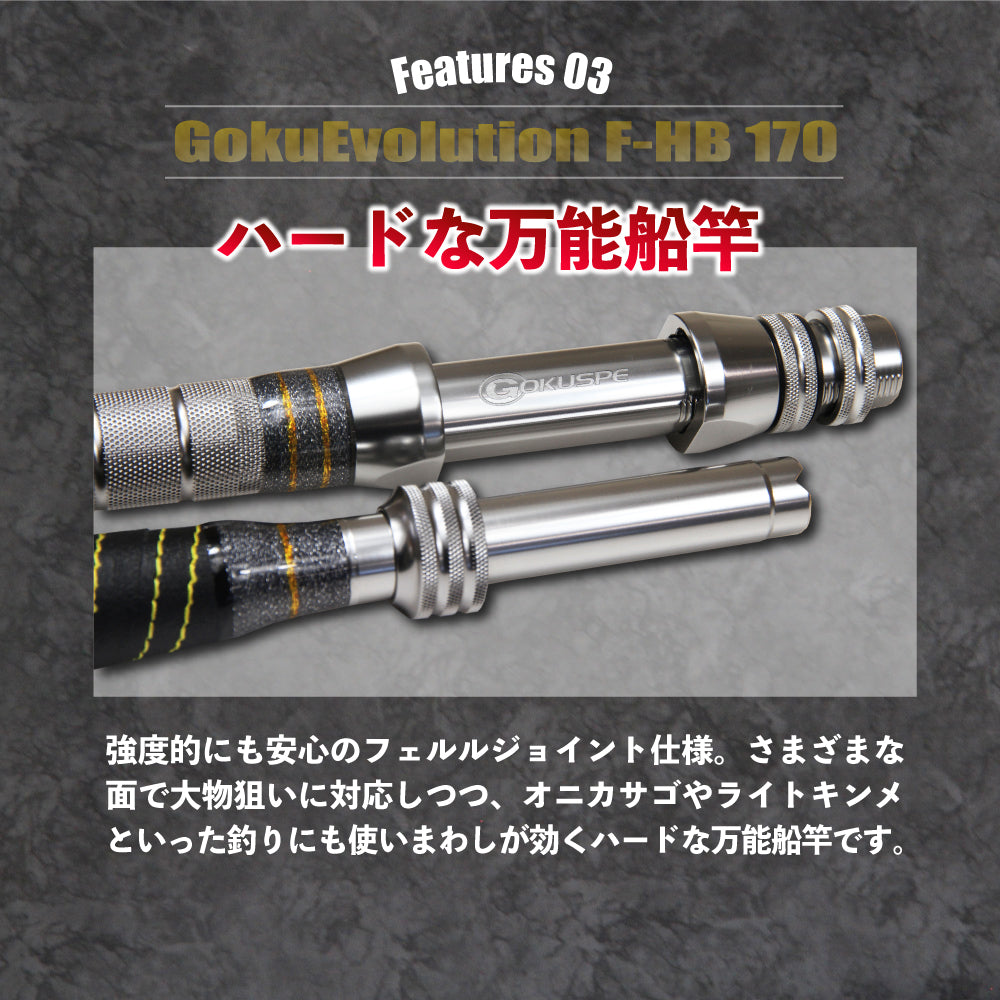 Gokuspe Jigging Evo 195cm