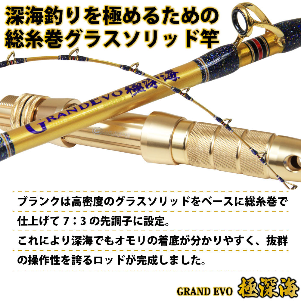 Gokuspe Grand Evo Yellow fin Tuna