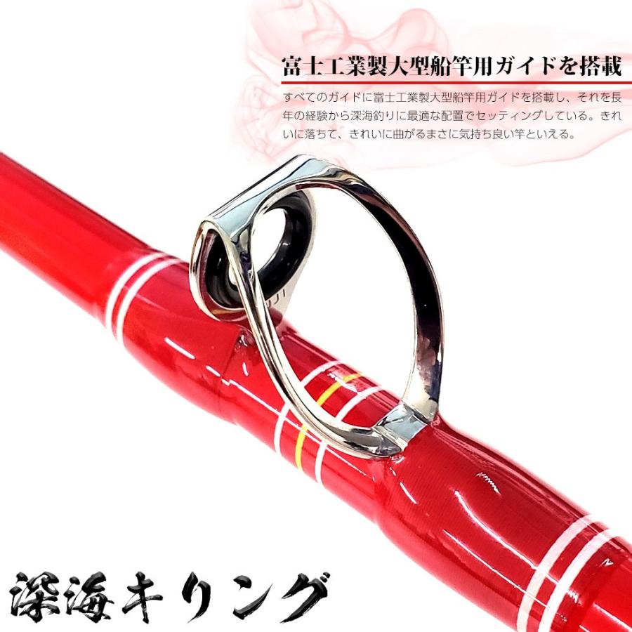 Gokuspe Shinkai Beryx Rod