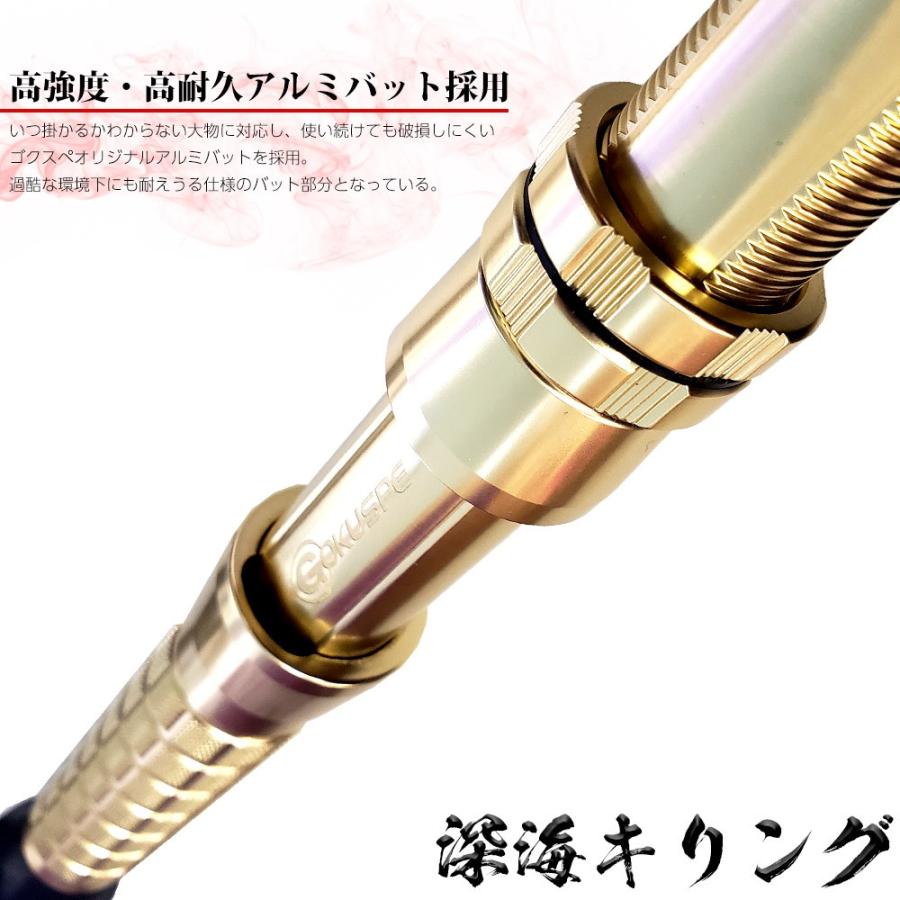 Gokuspe Shinkai Beryx Rod