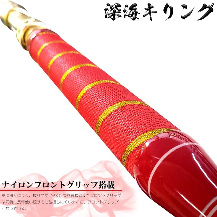 Gokuspe Shinkai Beryx Rod