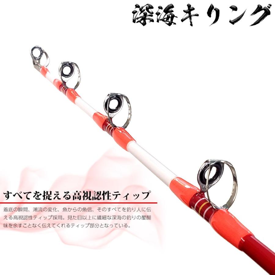 Gokuspe Shinkai Beryx Rod