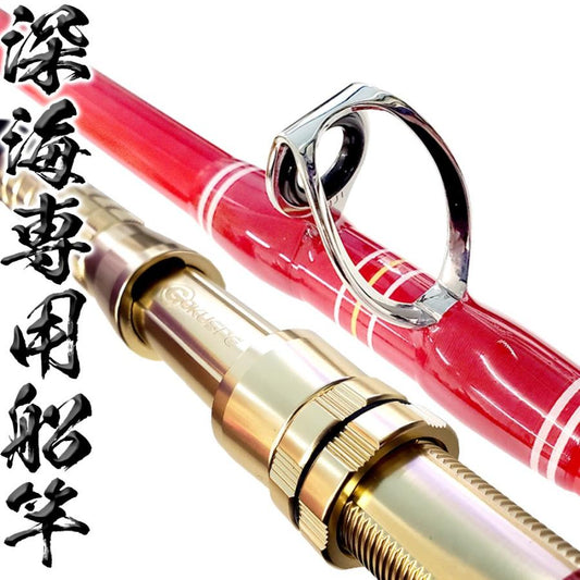 Gokuspe Shinkai Beryx Rod